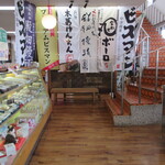 Tonohatafutabadou - 店内