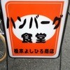 榎本よしひろ商店