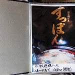 うなぎ かわかみ - 冬はすっぽんもいいな