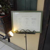 RISTORANTE REGA - 
