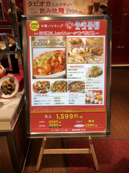 メニュー写真 : 香港蒸蘢 ヨドバシ梅田店 （ホンコンチョンロン