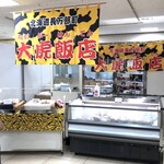 大虎飯店 - 仙台三越「北海道味覚の祭典」への出店です。