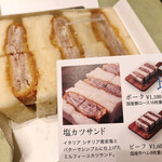 北新地サンド - 