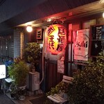 福ちゃん - 店頭2020/09/09-18：17