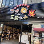 Yopu No Ou Buta Shio Yaki - 