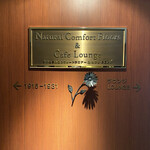 リーガロイヤルホテル大阪 - コンフォートフロアーと下のデラックスフロアーも使えるみたいですね^ ^