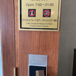 リーガロイヤルホテル大阪 - カードキーで解錠^ ^安心