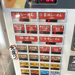 らーめんサッポロ 赤星 - 