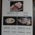 麺屋NOROMA - テイクアウトメニュー