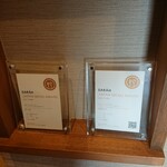 麺屋NOROMA - 食べログ100名店以外の受賞の証１