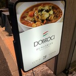 DOBROGI HUNGARIAN BAR & DINING - 外観