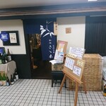 和処さゝ木 - 店舗外観