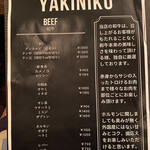 ヤキニク ダイニング ホーム バイ グリーン - 