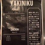 ヤキニク ダイニング ホーム バイ グリーン - 