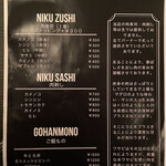 ヤキニク ダイニング ホーム バイ グリーン - 