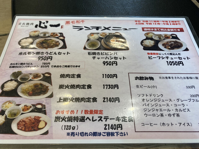 箕面ランチシリーズ11 適当に行き着いた焼肉屋さん By スロバンカー 心一 北千里 焼肉 食べログ 箕面ランチシリーズ11 適当に行き着いた焼肉屋さん By スロバンカー 心一 北千里 焼肉 食べログ