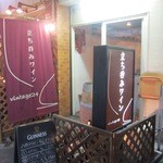 ビンテージ 24  - 外観