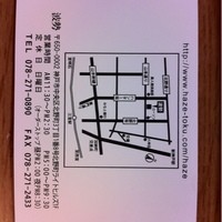 日本料理 波勢 - 