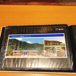 小来川 山帰来 - 