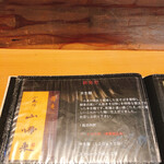 小来川 山帰来 - 