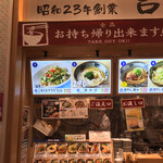 Miyatake Sanuki Udon - 