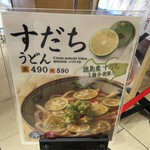 Miyatake Sanuki Udon - 