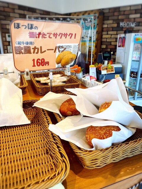のぞみ工房 ぽっぽ 横瀬店 横瀬 パン 食べログ のぞみ工房 ぽっぽ 横瀬店 横瀬 パン 食べログ