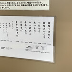 庵悟 - お品書き。オーダーは食券制です。