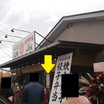 山葺屋 - 券売機はここにあります