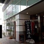 銀座 君嶋屋 - 