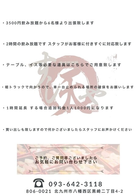 喰い鍋や 黒崎 居酒屋 食べログ 喰い鍋や 黒崎 居酒屋 食べログ