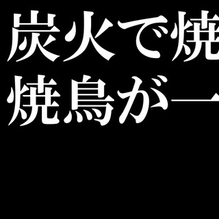 和鶏屋_1