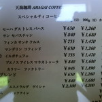 天海珈琲 - 6/2012