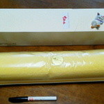 藤栄堂 静岡流通店 - 藤栄堂　生ロールケーキ