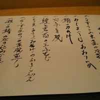 和食 おの寺 - 
