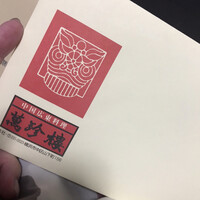 萬珍樓 本店 - 