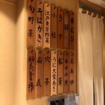 日本橋 蕎ノ字 - 