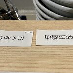 清湯醤油 ほし乃 - 内観