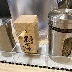 清湯醤油 ほし乃 - 卓上調味料