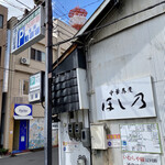 清湯醤油 ほし乃 - 外観