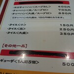 マル彦ラーメン - 