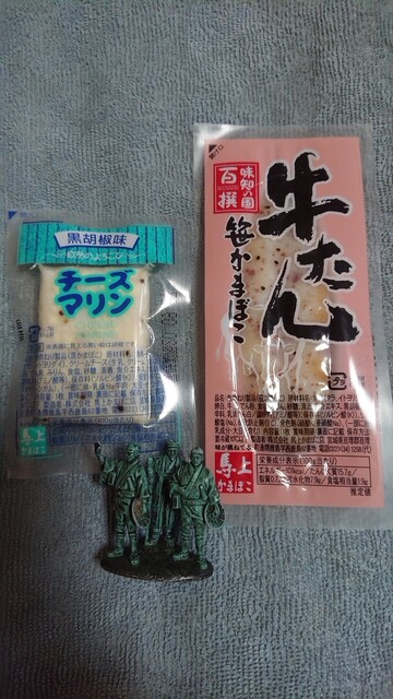 馬上かまぼこ店 名取店｜宮城県の本格かまぼこ専門店