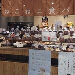 ねこねこ食パン - 外観