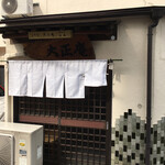 大正庵 - 長府にある『萬寿庵』さんと姉妹店だそう