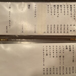 ぽん多本家 - メニューです