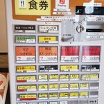 えびくらぶ - 2020年9月の券売機