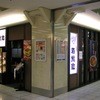 若鯱家 エスカ店