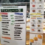 カフェ&ミール ムジ 有楽町 - 夏デリメニュー2012