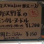 自家製手もみ麺 鈴ノ木 - 