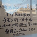 自家製手もみ麺 鈴ノ木 - 